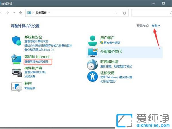 win11怎么設置dns地址