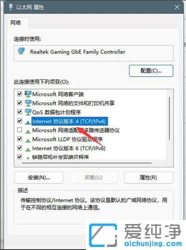 win11怎么設置dns地址