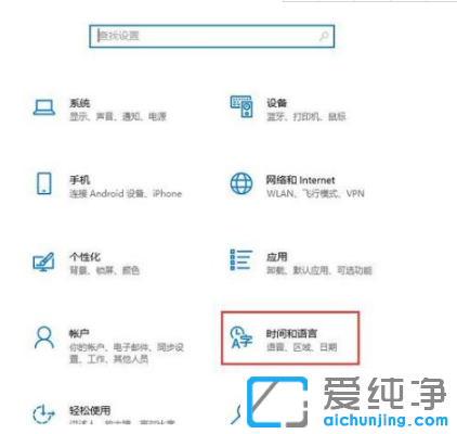 win10純凈版輸入法在哪里設(shè)置
