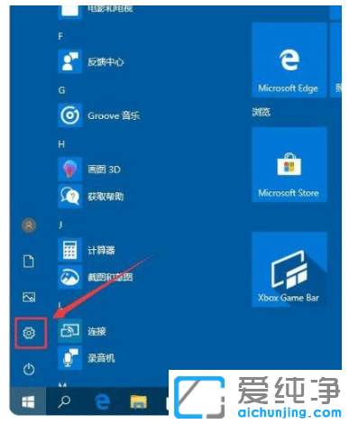 win10純凈版輸入法在哪里設(shè)置