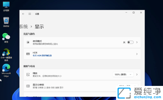 win11怎樣調(diào)屏幕亮度？