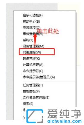 win10純凈版系統(tǒng)查看wifi密碼的詳細(xì)操作