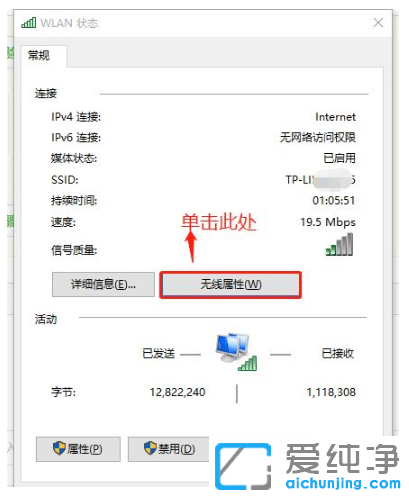 win10純凈版系統(tǒng)查看wifi密碼的詳細(xì)操作