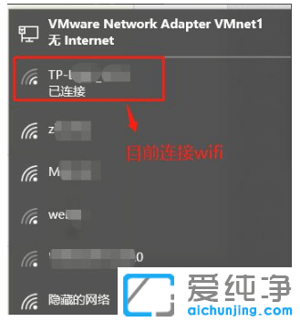 win10純凈版系統(tǒng)查看wifi密碼的詳細(xì)操作