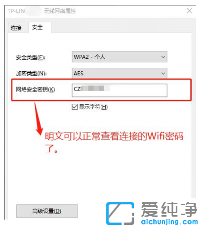 win10純凈版系統(tǒng)查看wifi密碼的詳細(xì)操作