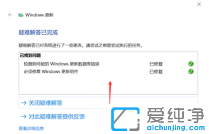 教你解決win10純凈版易升更新總失敗