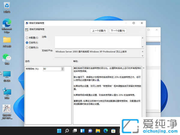 Win11怎么把電腦網(wǎng)速調(diào)到最快