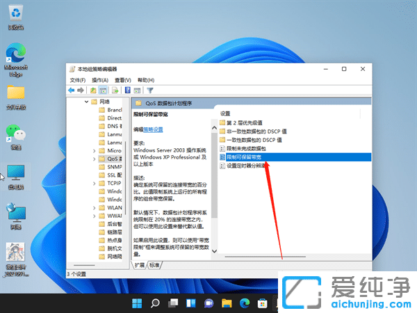 Win11怎么把電腦網(wǎng)速調(diào)到最快