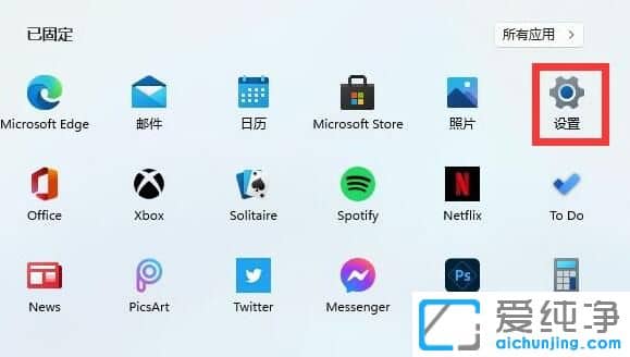 Win11系統(tǒng)防火墻怎么關閉？