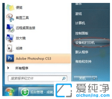 實現(xiàn)打印機共享win7純凈版系統(tǒng)怎么設置