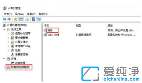 win10純凈版開(kāi)始菜單點(diǎn)擊無(wú)效怎么修復(fù)
