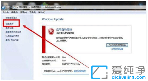 win7純凈版系統(tǒng)漏洞在哪修復(fù)