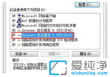 win7純凈版系統(tǒng)錯誤IP地址在哪修改