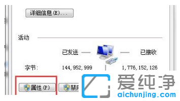 win7純凈版系統(tǒng)錯誤IP地址在哪修改