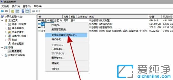 win11系統(tǒng)盤符不顯示怎么辦？