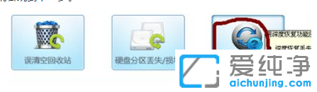 重裝win7純凈版系統(tǒng)后文件恢復(fù)技巧
