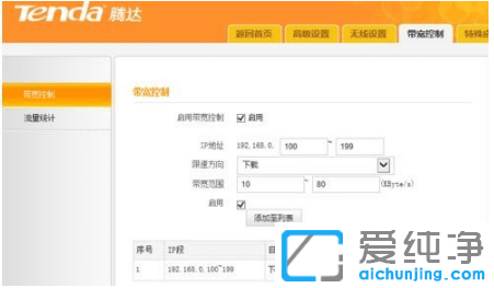 win7純凈版系統(tǒng)電腦網速不穩(wěn)定怎么優(yōu)化