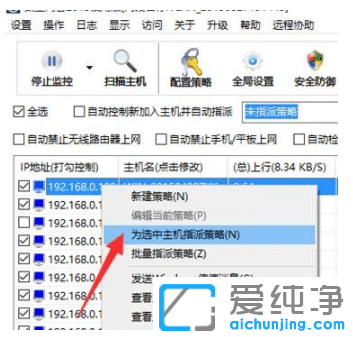 win7純凈版系統(tǒng)電腦網速不穩(wěn)定怎么優(yōu)化