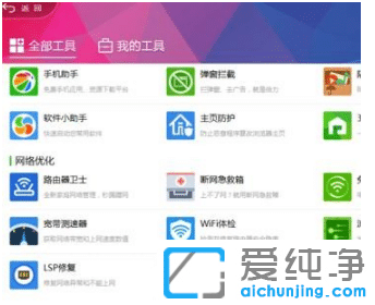 win7純凈版系統(tǒng)電腦網速不穩(wěn)定怎么優(yōu)化