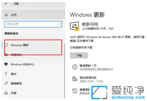 win10純凈版更新失敗0x800f0982無法開機(jī)