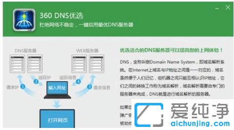 win7純凈版系統(tǒng)電腦網速不穩(wěn)定怎么優(yōu)化