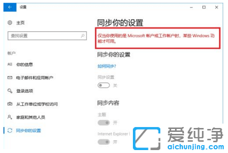 快速解決win10純凈版升級后文件丟失