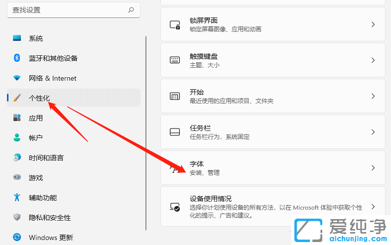 Win11系統(tǒng)怎么添加字體？