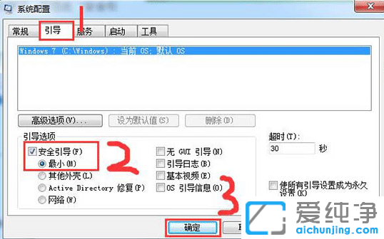 win7系統(tǒng)怎樣進(jìn)入安全模式