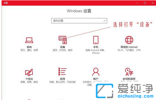 win10的鼠標(biāo)dpi怎么設(shè)置