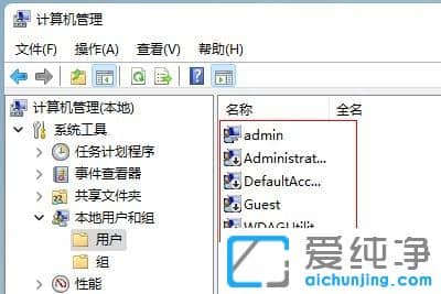 win11系統(tǒng)怎么更改用戶名