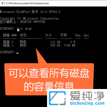 win10怎么看硬盤容量