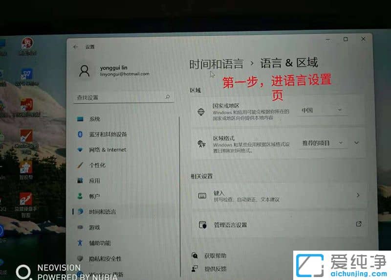 win11輸入法切換不出來中文怎么解決