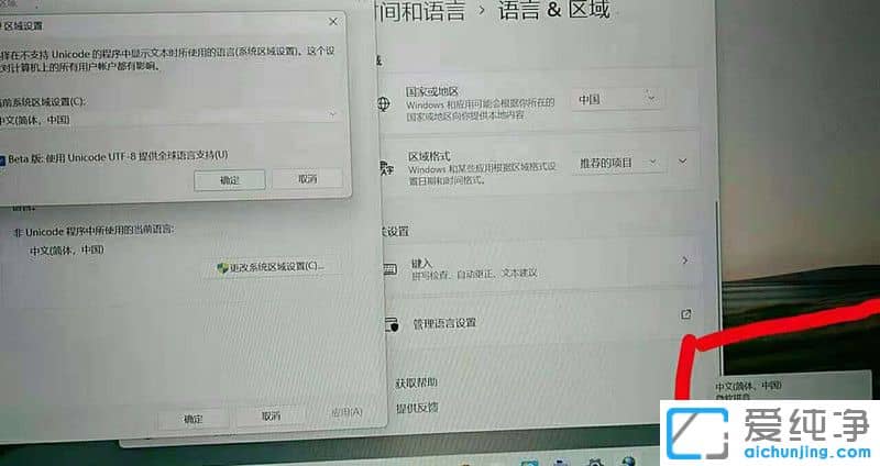 win11輸入法切換不出來中文怎么解決