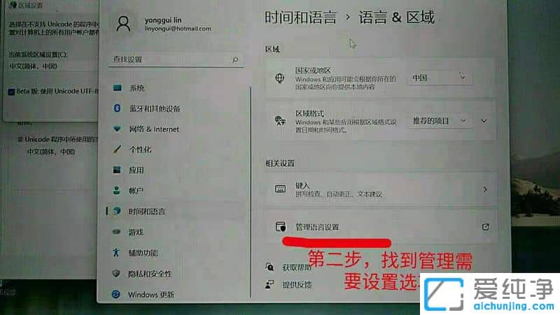 win11輸入法切換不出來中文怎么解決