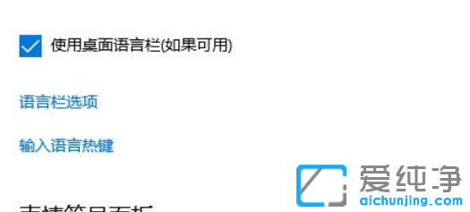 win10輸入法打字不顯示選字框