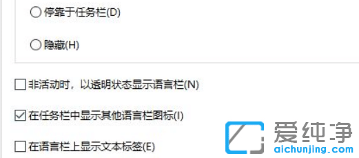 win10輸入法打字不顯示選字框