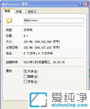 Win7系統(tǒng)共享文件修改后無(wú)法保存