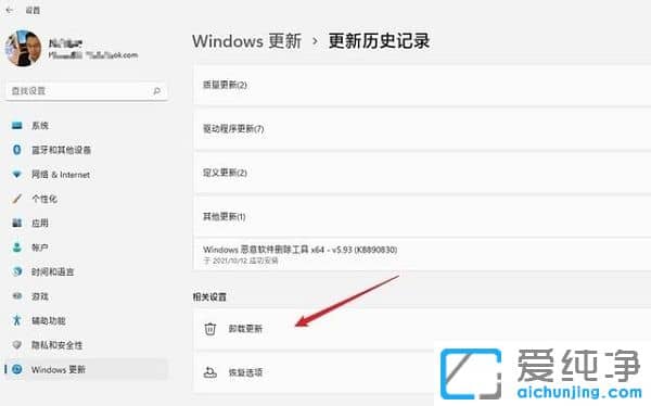 win11如何卸載最近更新的系統(tǒng)補(bǔ)丁