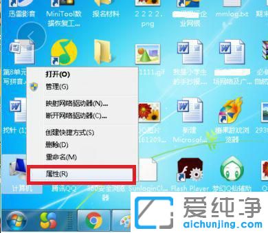 win7打開某些軟件閃退怎么解決？