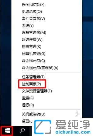 win10如何刪除美式鍵盤輸入法