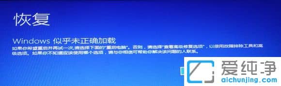 win10進(jìn)系統(tǒng)藍(lán)屏怎么進(jìn)安全模式修復(fù)？