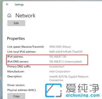 Win11怎么查看電腦的ip地址