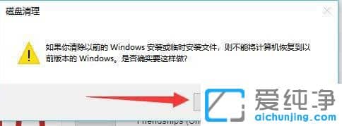 win11系統(tǒng)如何清理c盤垃圾文件