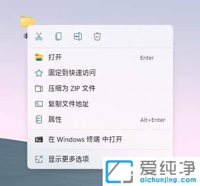 win11右鍵菜單修改成二級(jí)菜單的方法