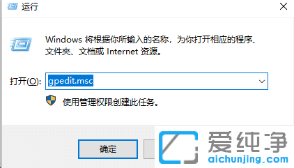 Win10系統(tǒng)打開管理員權(quán)限的方法