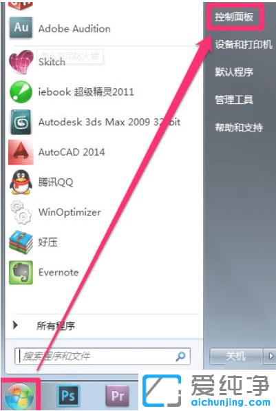 win7系統(tǒng)的防火墻在哪里關閉？
