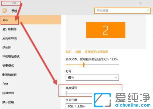 win10臺式電腦的亮度在哪里設(shè)置？