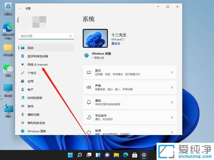 win11系統(tǒng)如何修改ip地址