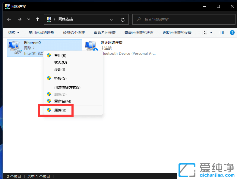 win11系統(tǒng)如何修改ip地址