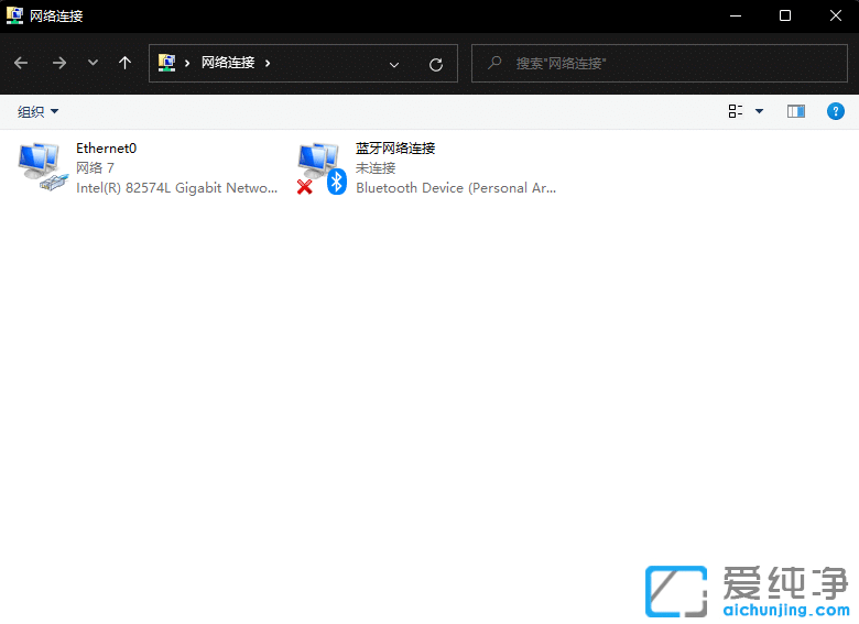 win11系統(tǒng)如何修改ip地址